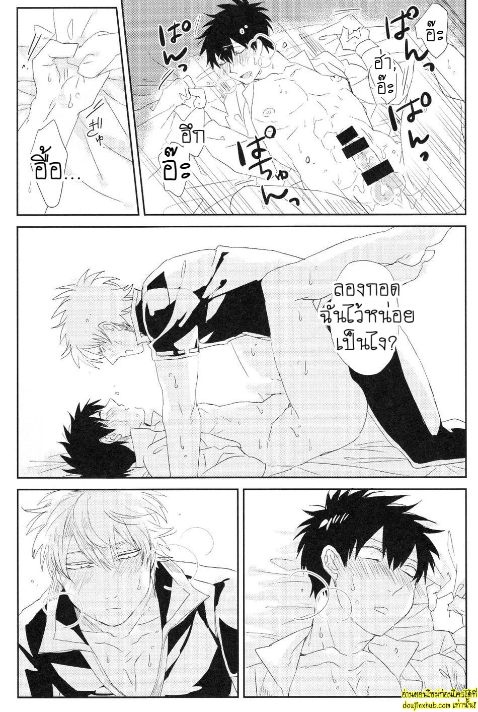 คาถาพาเสียว-26